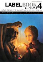 レーベル・ブック 4 ＜ストレンジ・デイズ・コンパイル・シリーズ  Strange days compile series v.7＞