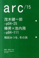 arc 15