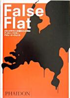 False flat : オランダデザインが優れている理由