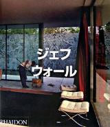 ジェフ・ウォール
