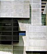 ニューミュージアム