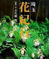 ぷちゃぷちゃじゃんぐる