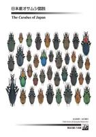 日本産オサムシ図説 = The Carabus of Japan