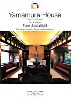 旧山邑邸 : ヨドコウ迎賓館 : 1924芦屋 ＜World architecture＞