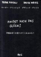 幸福はぼくを見つけてくれるかな?