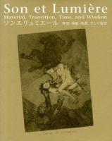 ソンエリュミエール = Son et Lumière Material,Transition,Time,and Wisdom : 物質・移動・時間、そして叡智