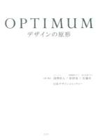 OPTIMUM 復刊