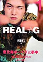 REAL☆G Vol.1