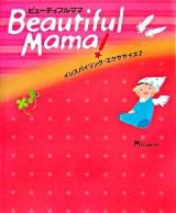 Beautiful mama! ＜Angel works  インスパイリング・エクササイズ 2＞