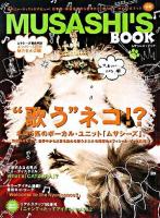 Musashi's book 2008 ＜Angel works＞