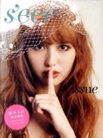 s'eee 1st issue ＜Angel works＞