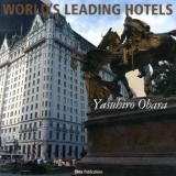 ワールドリーディングホテルズ = World's leading hotels : ホテルジャーナリスト小原康裕渾身の写真集