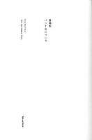 バンドBについて