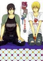 隅田川心中 ＜Marble comics＞