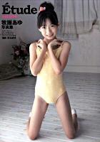 'Etude : 牧原あゆ写真集 ＜いもうとアイドル倶楽部＞