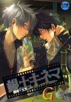 銀土キネマ : 銀時×土方onlyコミックアンソロジー film G ＜ピクト・コミックス＞