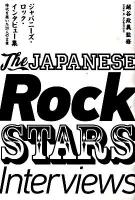 ジャパニーズ・ロック・インタビュー集 : 時代を築いた20人の言葉