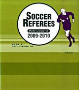 サッカーレフェリーズ 2009-2010