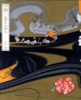 ほがらほがら : Ai Yamaguchi Art Works