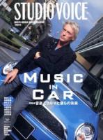 STUDIO VOICE特別号 : MUSIC IN CAR