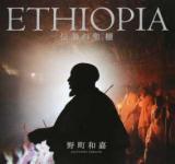 ETHIOPIA