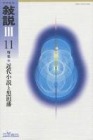 北原白秋石川啄木萩原朔太郎
