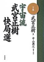白書の白書 昭和61年版