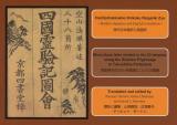 八十八箇所四国霊験記図会 : 現代日本語訳と英語訳 : 徳島県内の23ヶ所霊場についての霊験