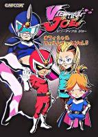 ビューティフルジョーオフィシャルフィルムブック v.5 ＜カプコンオフィシャルブックス＞