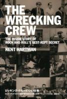 レッキング・クルーのいい仕事 : ロック・アンド・ロール黄金時代を支えた職人たち