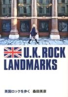 英国ロックを歩く : U.K.ROCK LANDMARKS