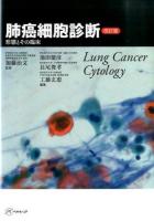 肺癌細胞診断 = Lung Cancer Cytology : 形態とその臨床 改訂版.