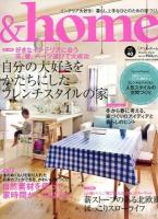 &home vol.40 (自分の大好きをかたちにしたフレンチスタイルの家 自然素材を使って家時間がいちばんに) ＜MUSASHI BOOKS  Musashi Mook＞