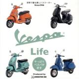 VESPA Life : やっぱりベスパが好き!