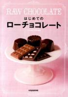 はじめてのローチョコレート