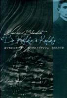 カフカからカフカへ