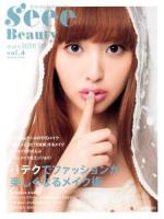 s'eee Beauty : Girly-est Fashion Label vol.4 beauty issue