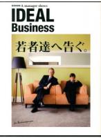IDEAL Business