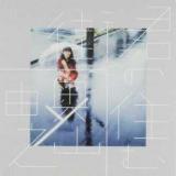 君の住む街 ＜SPACE SHOWER BOOKS＞