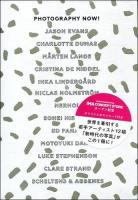 Photography now! ＜Ima photobooks＞