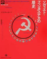 ソヴィエト・ファンタスチカの歴史 ＜ Мировой романтизм＞