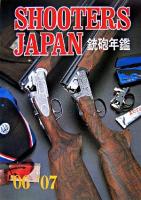 SHOOTERS JAPAN : 銃砲年鑑 '10〜'11