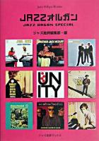 Jazzオルガン : an encyclopedia of jazz organists A to Z ＜ジャズ批評ブックス＞
