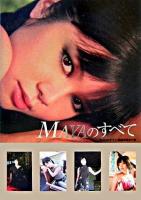 Mayaのすべて ＜ジャズ批評ブックス＞