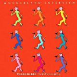 戸川みゆき・渕上真希のワンダーランドインタビュー