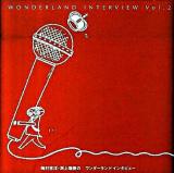 嶋村吉洋・渕上瑞樹のワンダーランドインタビュー : Wonderland interview vol.2