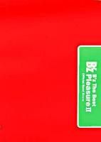 B'z The Best"Pleasure 2"