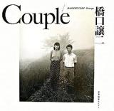 Couple 新装版.