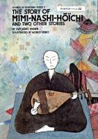 ラフカディオ・ハーン3篇 ＜Sounds in kiddyland series 9＞ 新版.