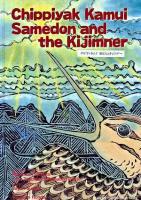 チピヤクカムイ 鮫どんとキジムナー ＜Sounds in kiddyland series 25＞